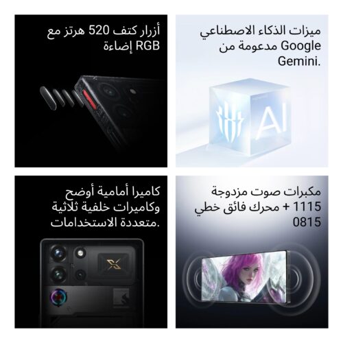 2_MSA_57e2ee92-6b27-420a-9c17-34ea65268df9_2250x ريد ماجيك 10 أس برو REDMAGIC 10 S Pro